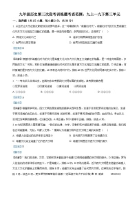 湖北省随州市2023--2024学年九年级上学期12月月考历史试卷