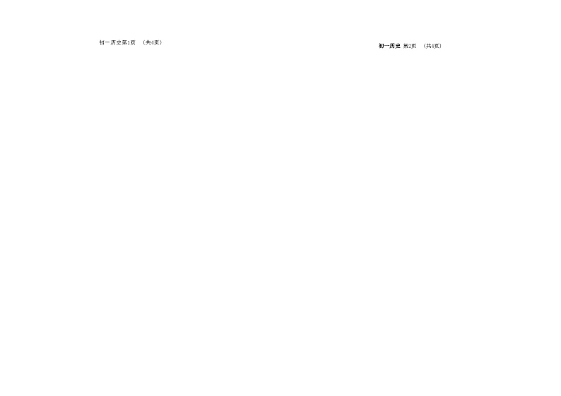 吉林省松原市油田第十二中学2023-2024学年部编版八年级历史上学期期末试卷（含答案）第3页