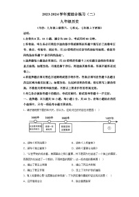 广东省茂名市信宜市2023-2024学年九年级上学期12月月考历史试题（含解析）