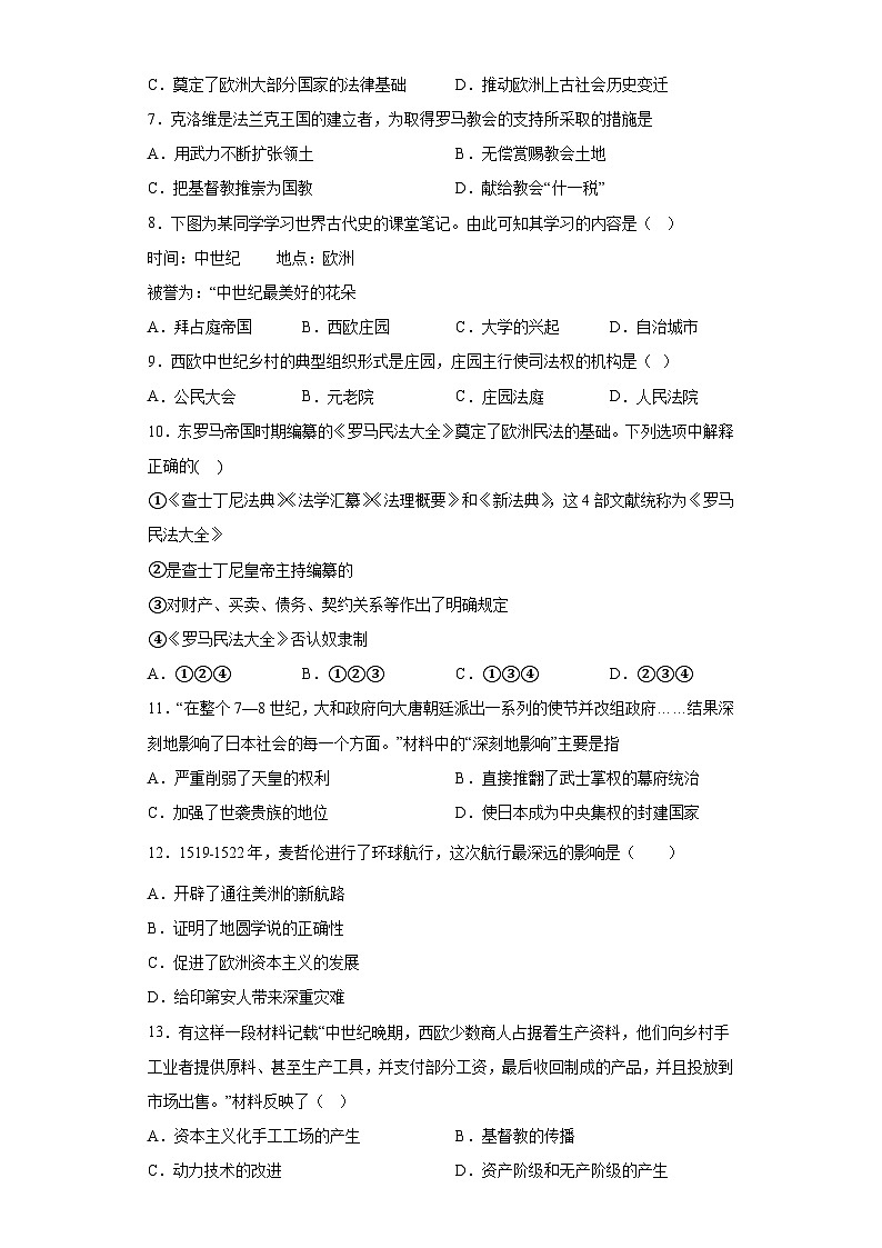 新疆维吾尔自治区喀什地区疏勒县2023-2024学年九年级上学期月考历史试题（含解析）第2页