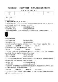 吉林省白山市临江区2023-2024学年上学期期末九年级历史试题