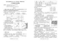 广东省茂名市直属学校2022-2023学年八年级上学期期末考试历史试题