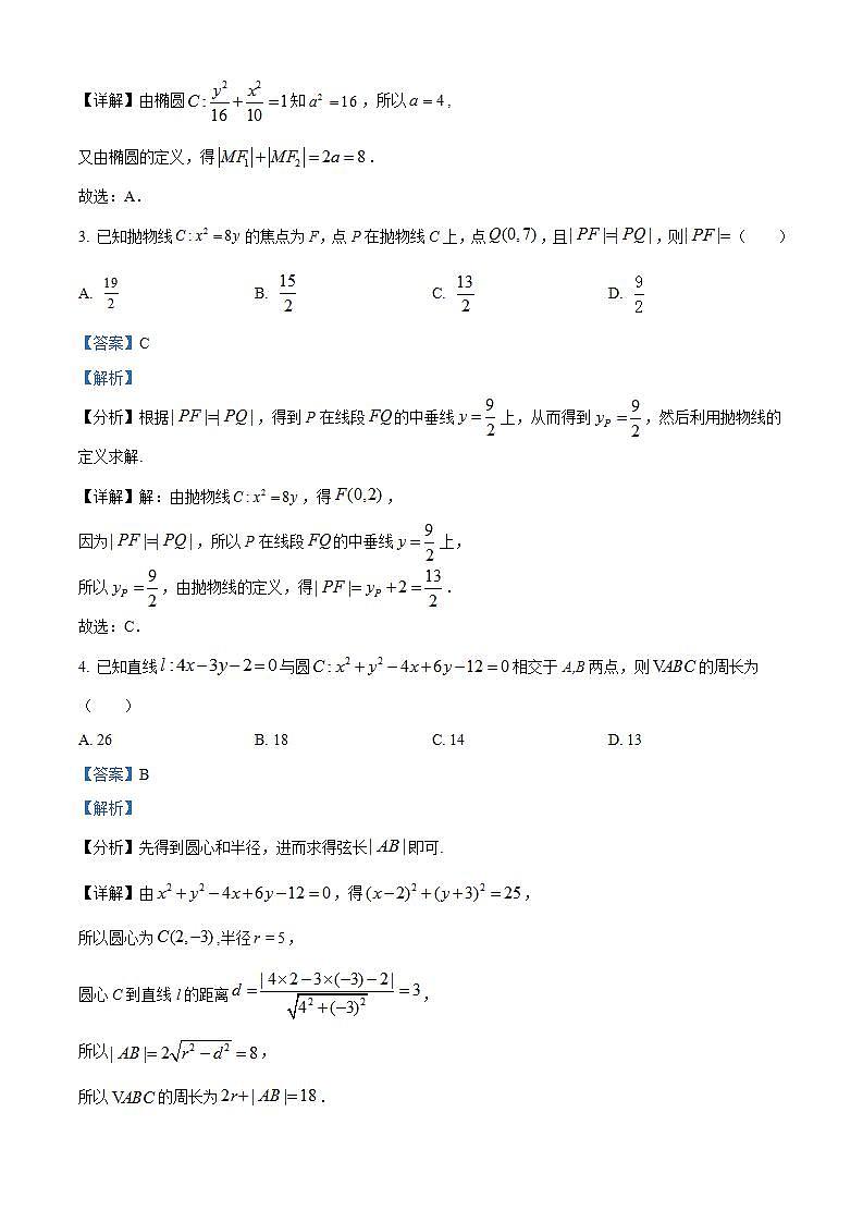 安徽省安庆市外国语学校2023-2024学年七年级上学期期中历史试题第2页