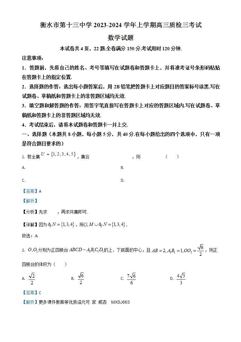 广西崇左市2023-2024学年七年级上学期期中历史试题01