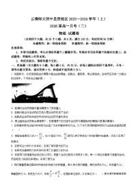 海南省博源中学2023-2024学年八年级上学期第一次月考历史试题