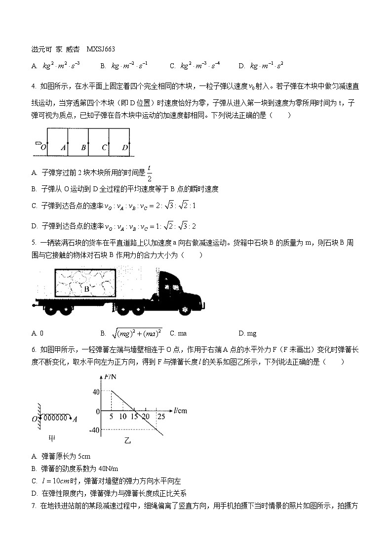 海南省博源中学2023-2024学年八年级上学期第一次月考历史试题02