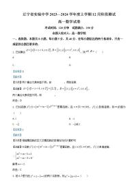 河南省浚县九校联考2023-2024学年九年级上学期11月月考历史试题