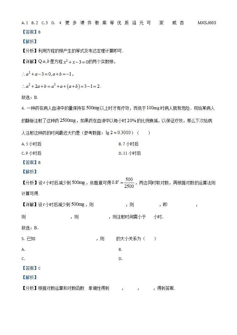 河南省浚县九校联考2023-2024学年九年级上学期11月月考历史试题02