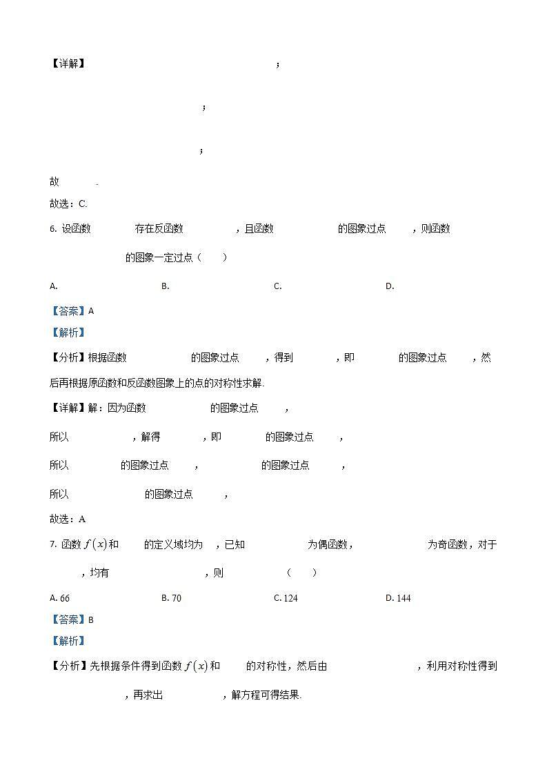 河南省浚县九校联考2023-2024学年九年级上学期11月月考历史试题03