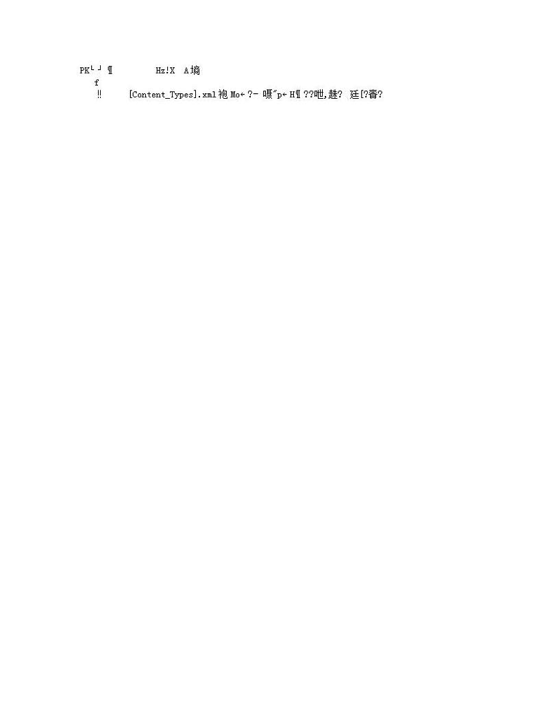 河南省南阳市方城县2023-2024学年九年级上学期期中阶段性调研历史试题01