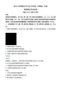 河南省驻马店市上蔡县2023-2024学年八年级上学期12月月考历史试题