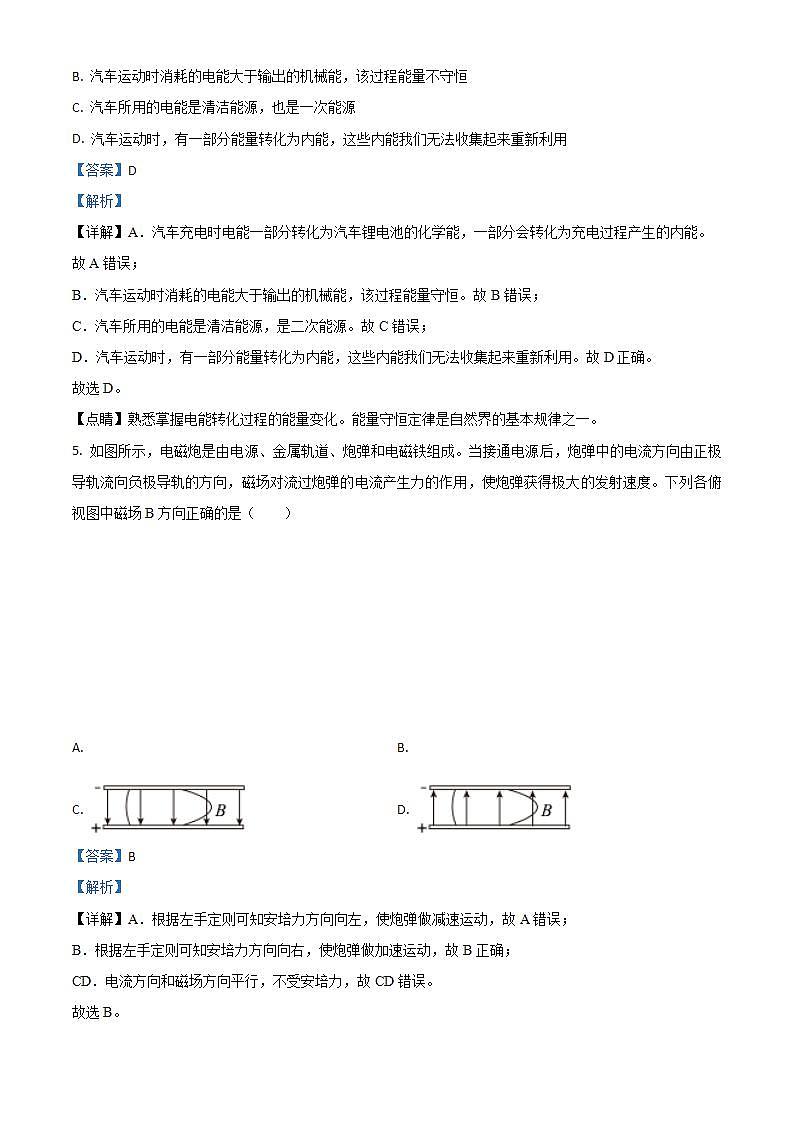 河南省驻马店市上蔡县2023-2024学年八年级上学期12月月考历史试题03