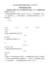 湖北省应城市2023-2024学年八年级上学期期中考试历史试题