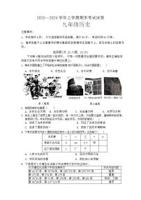 辽宁省沈阳市实验学校集团2023-2024学年部编版七年级上学期12月月考历史试题