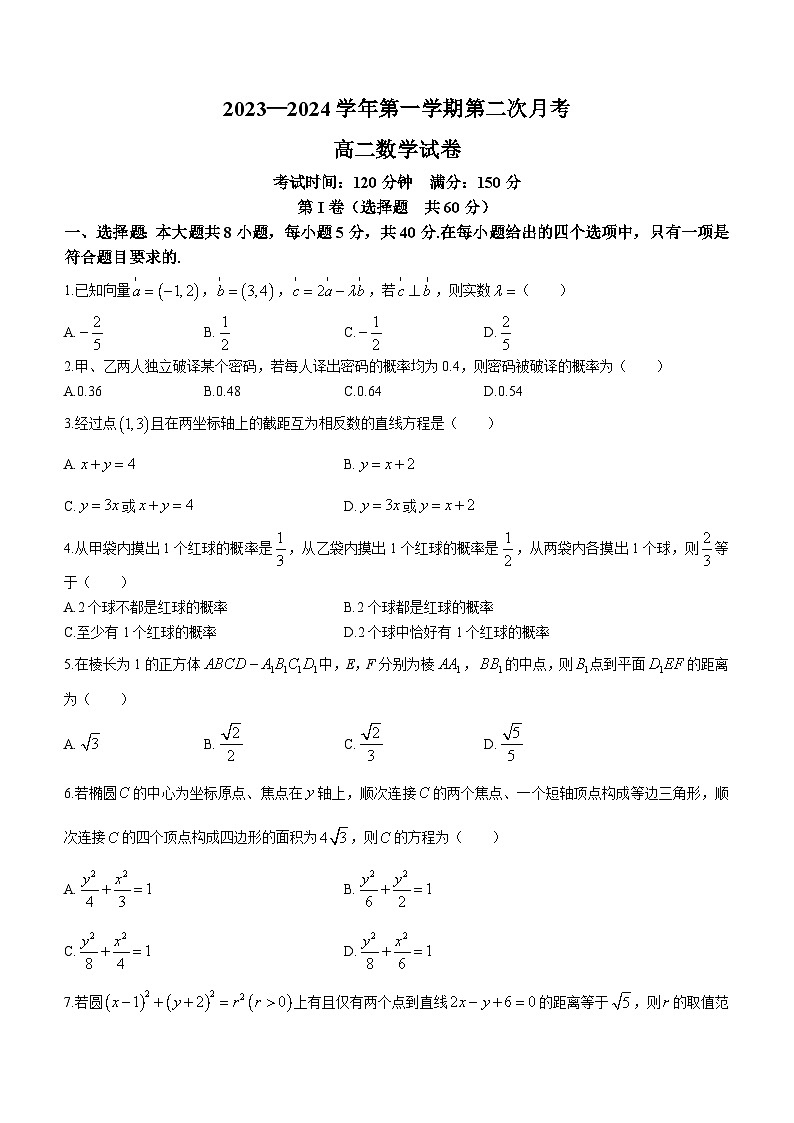 山西省忻州地区2023-2024学年七年级上学期期中双减效果历史试卷第1页