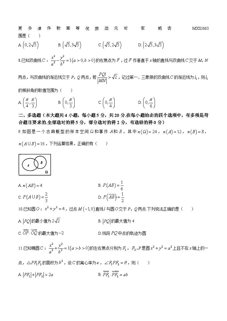 山西省忻州地区2023-2024学年七年级上学期期中双减效果历史试卷第2页