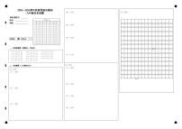 湖北省襄阳市2023-2024学年部编版九年级上学期12月联考历史试题