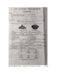 陕西省商洛市商南县金丝峡镇初级中学2023-2024学年部编版七年级上学期12月期末历史试题