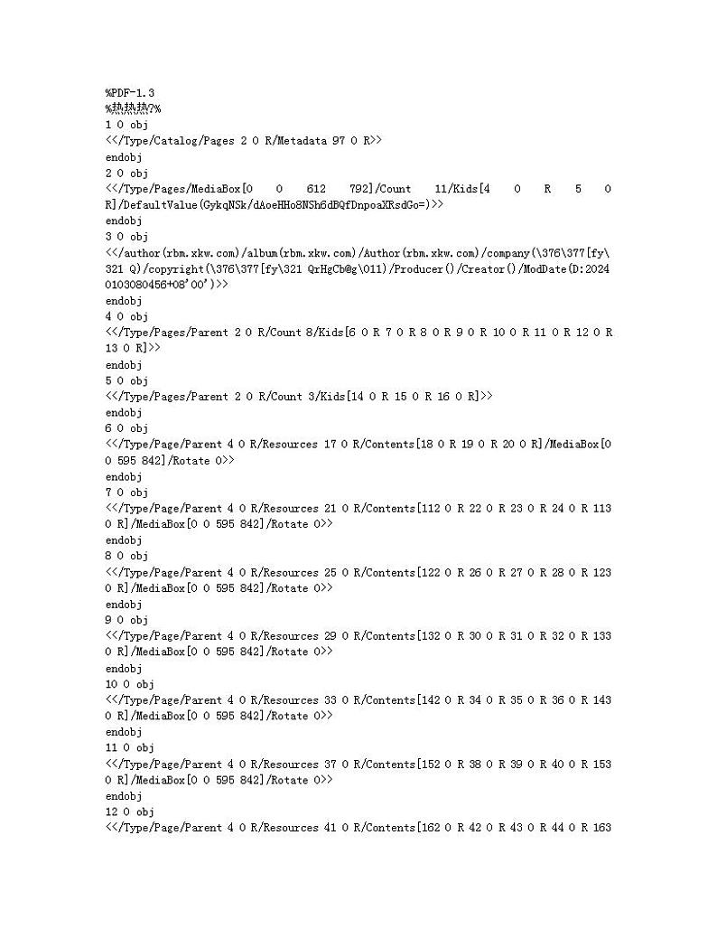 四川省自贡市荣县第一中学校2023-2024学年七年级上学期12月月考历史试题第1页