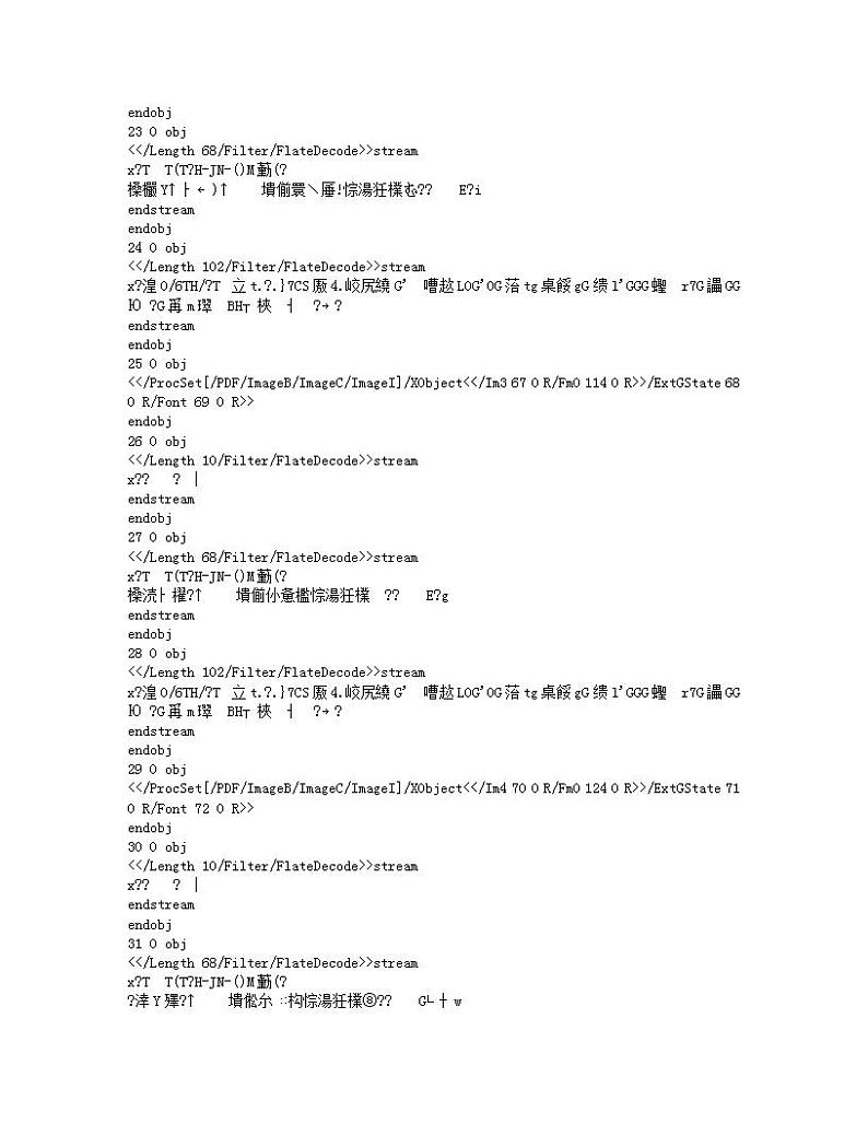 四川省自贡市荣县第一中学校2023-2024学年七年级上学期12月月考历史试题第3页