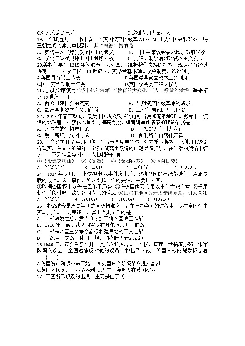 2023-2024学年部编版九年级上册历史期末综合测试题（含答案）03