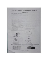 贵州省六盘水市盘州市启智园学校2023-2024学年部编版九年级历史上学期期末模拟质量监测试卷