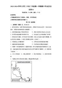 山西省大同市平城区2023-2024学年八年级上学期期中历史试题（含解析）