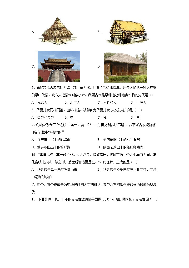 广东省东莞市重点学校2023-2024学年部编版七年级上学期12月期中历史试题（含解析）第2页