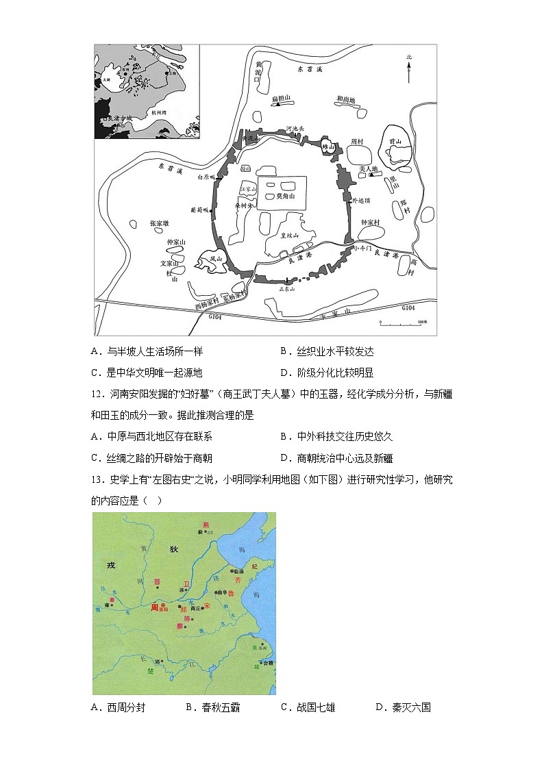 广东省东莞市重点学校2023-2024学年部编版七年级上学期12月期中历史试题（含解析）第3页