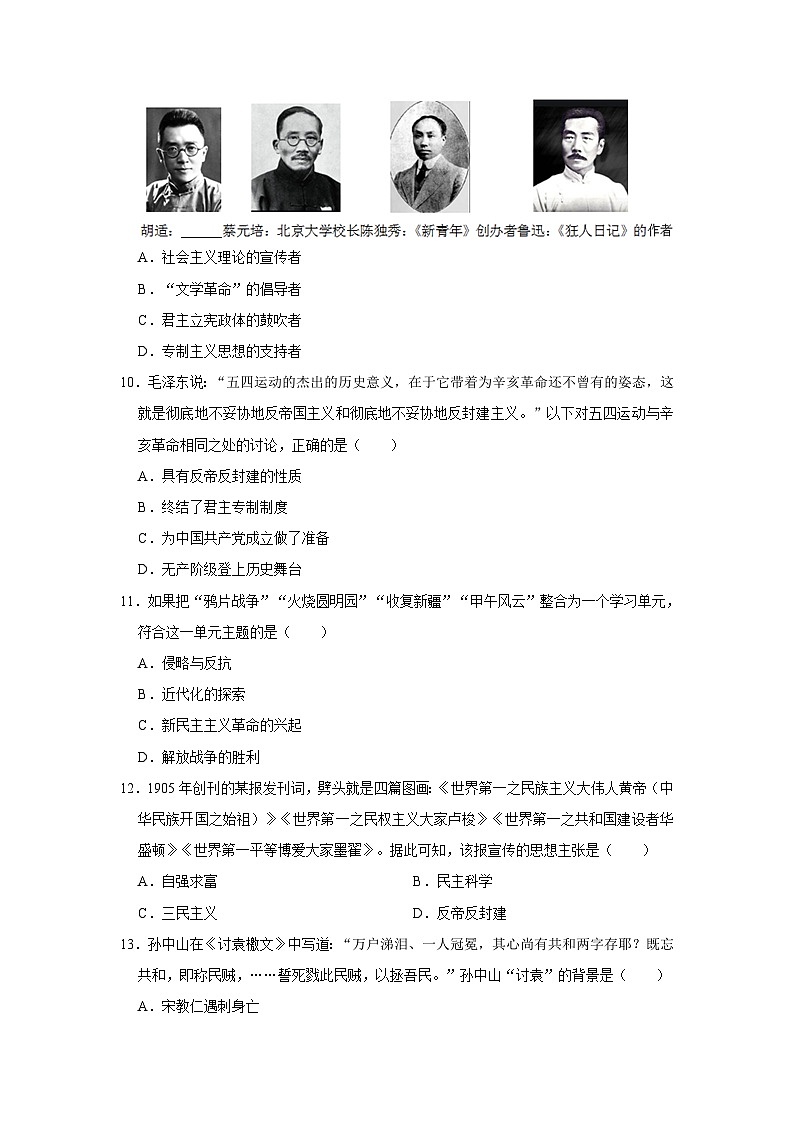 辽宁省盘锦市兴隆台区2022—2023学年部编版八年级上学期期末考试历史试卷第3页