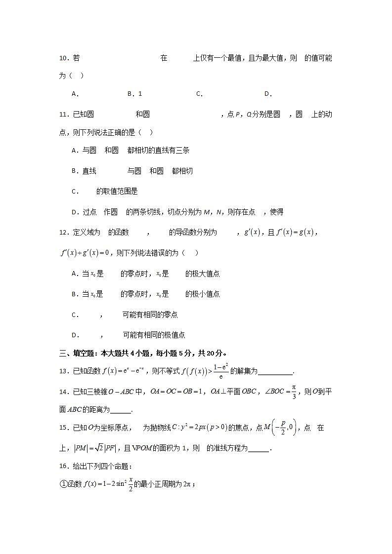 甘肃省武威第七中学2023-2024学年七年级上学期期末考试历史试题第3页