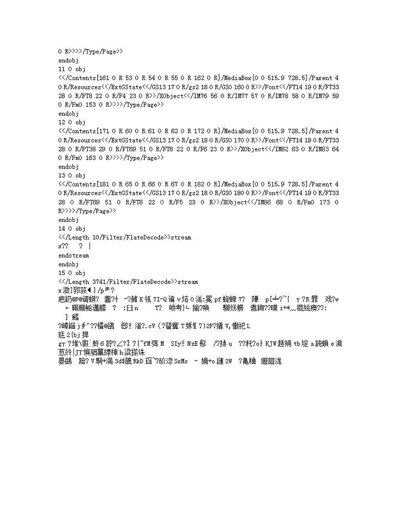 黑龙江省佳木斯市联考2023-2024学年八年级上学期期末历史试题第2页