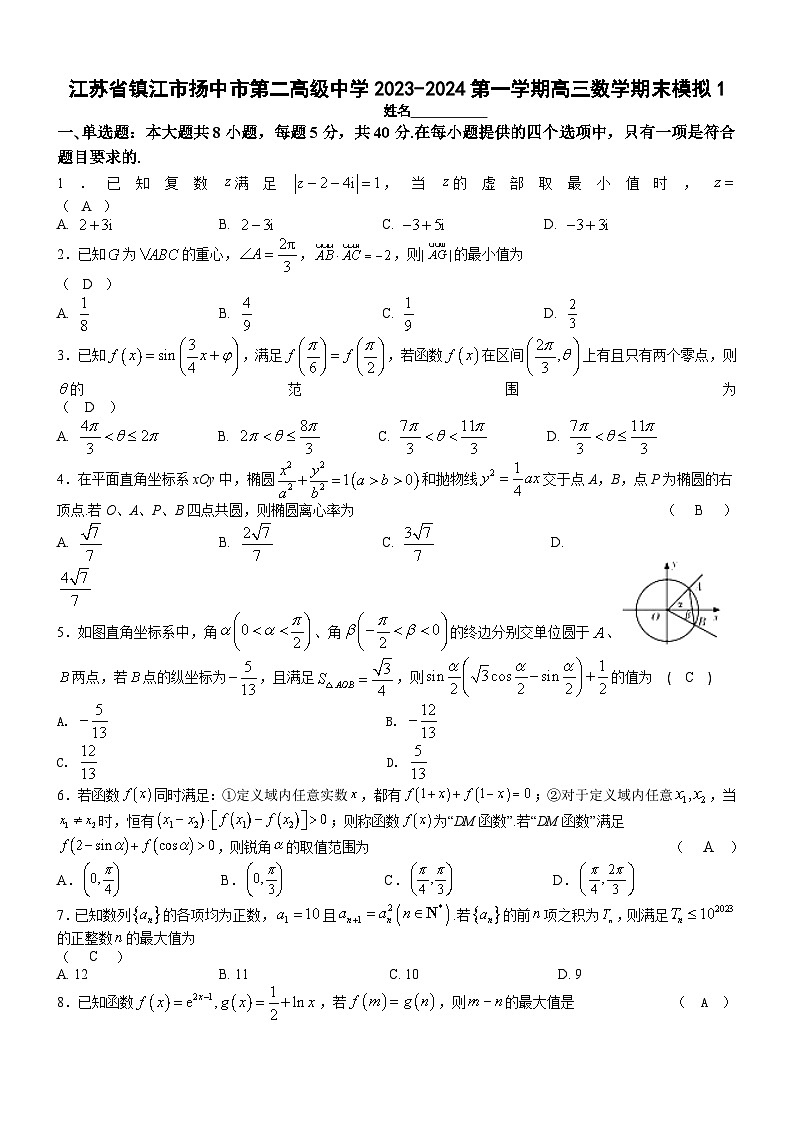 湖南省郴州市汝城县七中片区2023-2024学年上学期九年级期末联考历史试题01