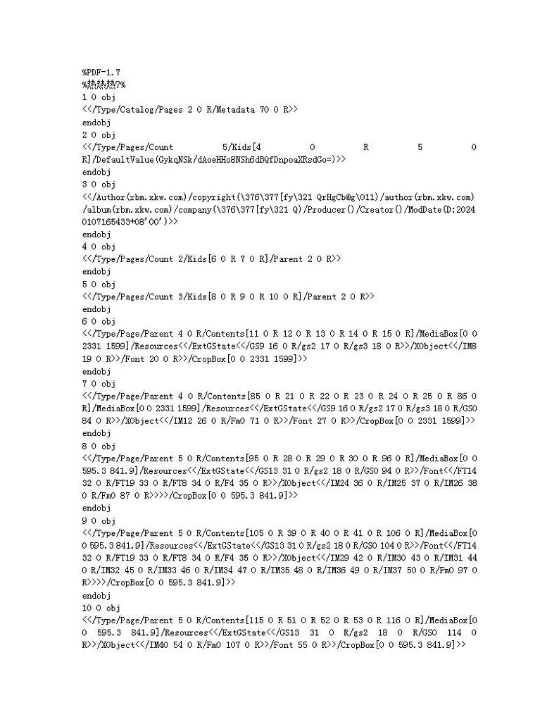 湖南省衡阳县实验中学2023-2024学年部编版九年级上学期历史期末达标测试卷B卷第1页