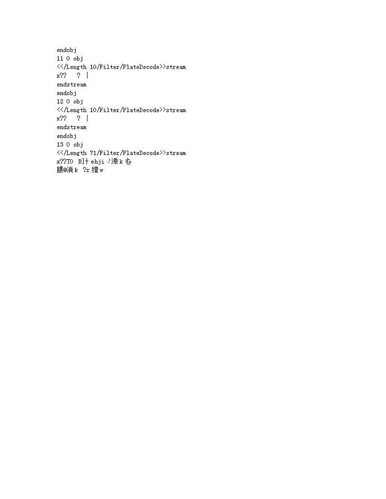 湖南省衡阳县实验中学2023-2024学年部编版九年级上学期历史期末达标测试卷B卷第2页