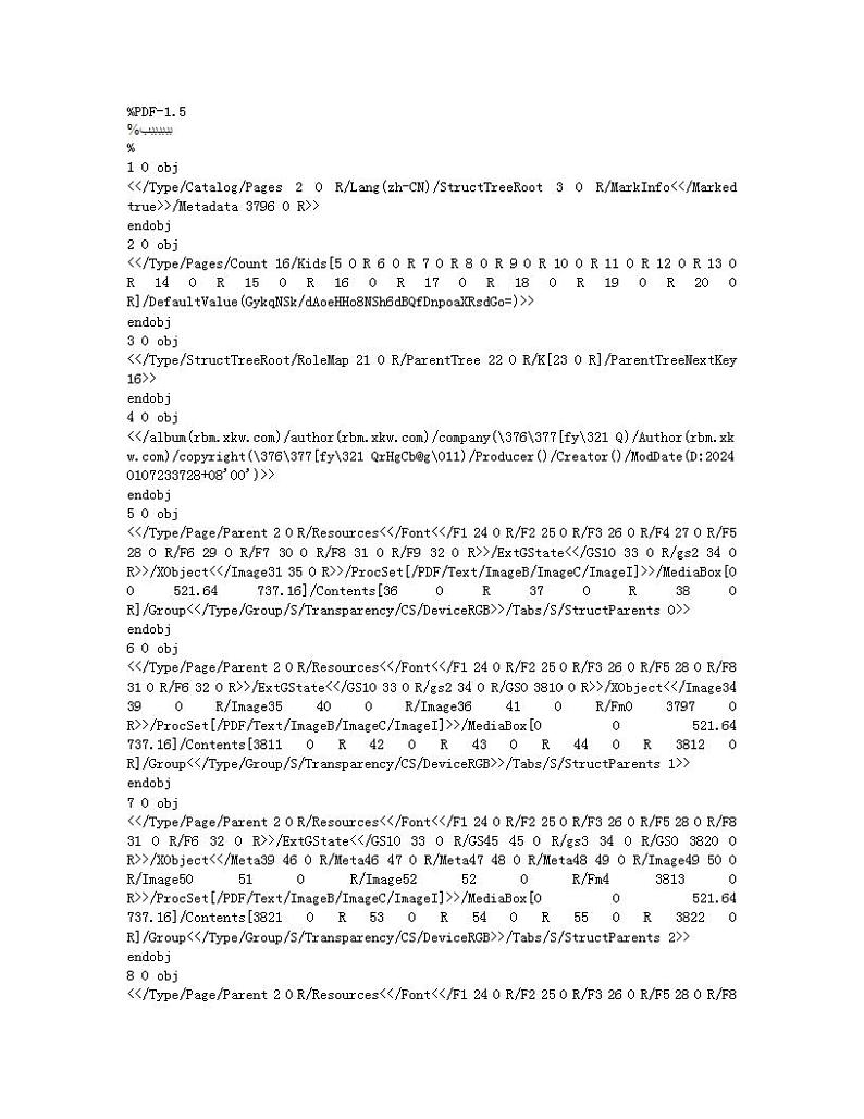 辽宁省鞍山市部分学校2023-2024学年九年级上学期12月月考历史试题第1页