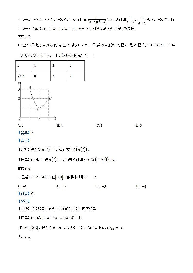 辽宁省沈阳市沈北新区2023-2024学年度上学期期末考试八年级历史试题(无答案)02