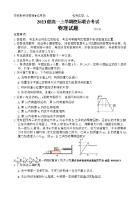 陕西省西安行知中学2023-2024学年九年级上学期月考历史试题