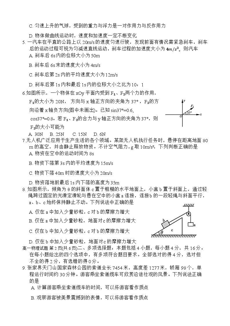 陕西省西安行知中学2023-2024学年九年级上学期月考历史试题02