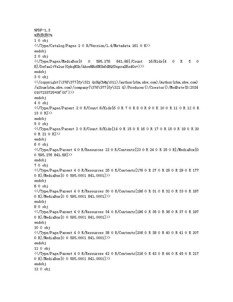 陕西省子洲县周家硷中学2023-2024学年七年级上学期12月月考历史试题第1页