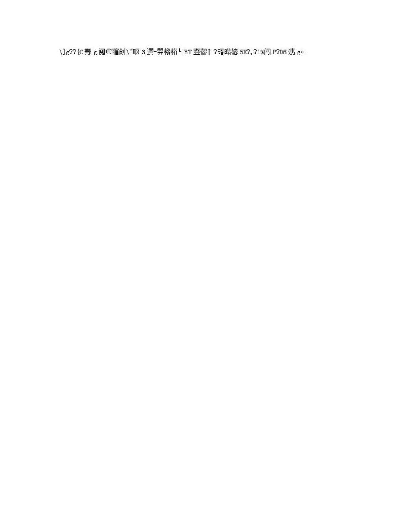 四川省泸县第一中学2023-2024学年八年级上学期期末历史试题第2页