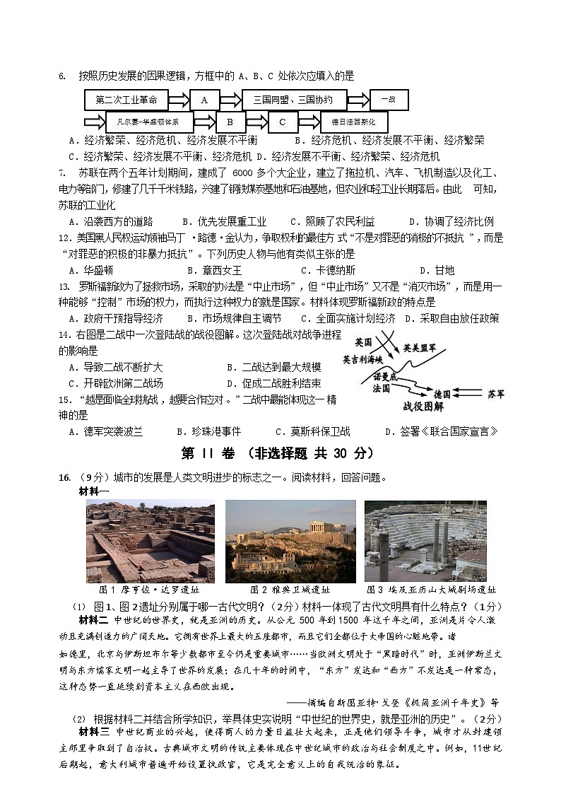 广西壮族自治区南宁市天桃实验学校2023--2024学年部编版九年级历史上学期1月月考试卷02