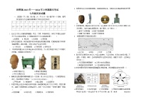 内蒙古呼伦贝尔市阿荣旗2023-2024学年部编版七年级上学期期末考试历史试题