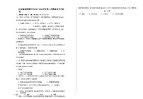 新疆维吾尔自治区克孜勒苏柯尔克孜自治州阿克陶县梧桐中学2023-2024学年部编版九年级历史上学期第二次模拟考试卷