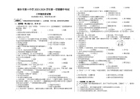 新疆喀什市第十中学2023-2024学年八年级上学期期中考试历史试题（含答案）+答题卡