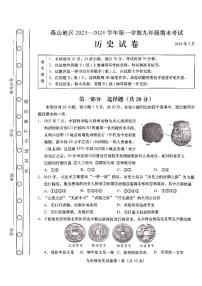 北京市燕山地区2023_2024学年九年级上学期期末历史试题