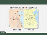 2023-2024学年部编版七年级上册历史课件 第7课  战国时期的社会变化