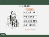 2023-2024学年部编版七年级上册历史课件 第8课  百家争鸣