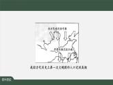 2023-2024学年部编版七年级上册历史课件 第18课  东晋南朝时期江南地区的开发