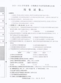 河北省石家庄市赵县2023-2024学年九年级上学期1月期末历史试题